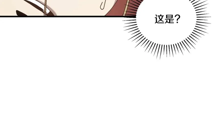 第15话 意外收获 第14页