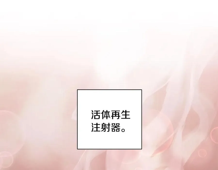 第15话 意外收获 第15页