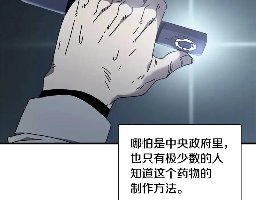 第15话 意外收获 第18页