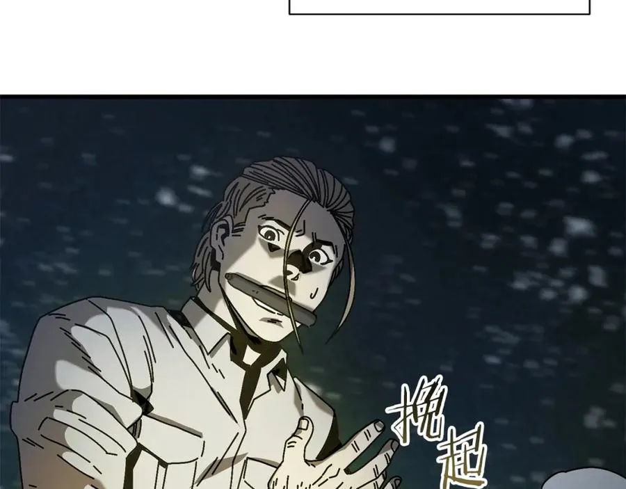 第15话 意外收获 第19页