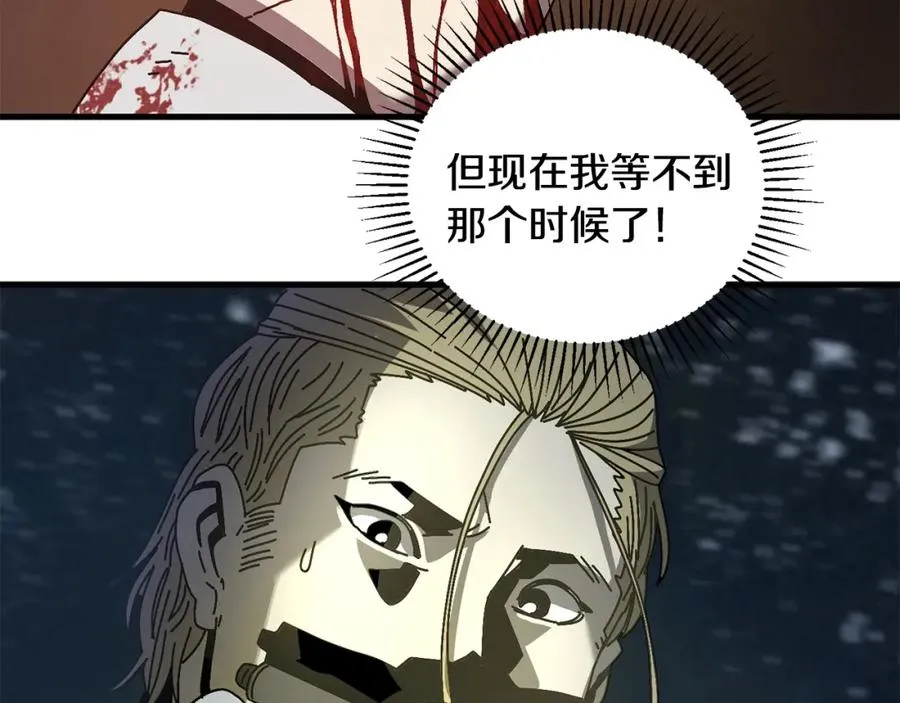 第15话 意外收获 第22页