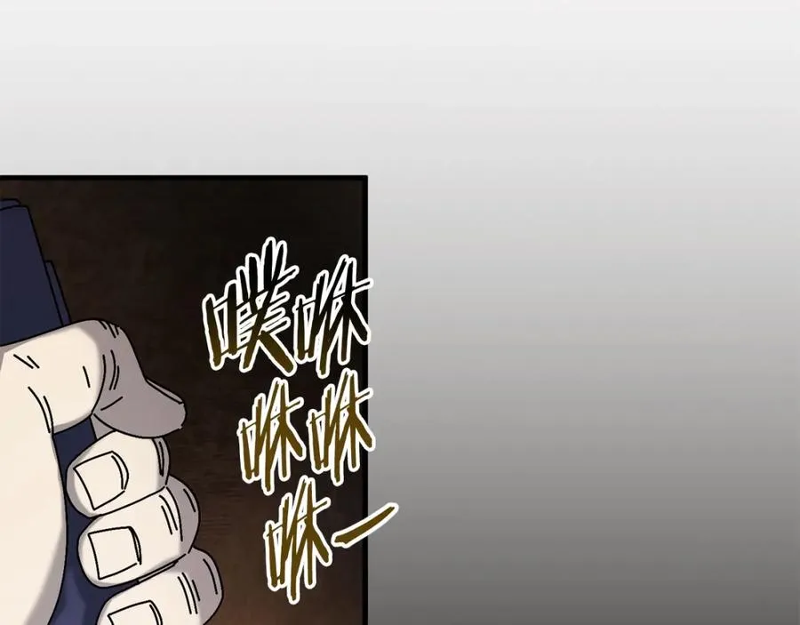 第15话 意外收获 第26页