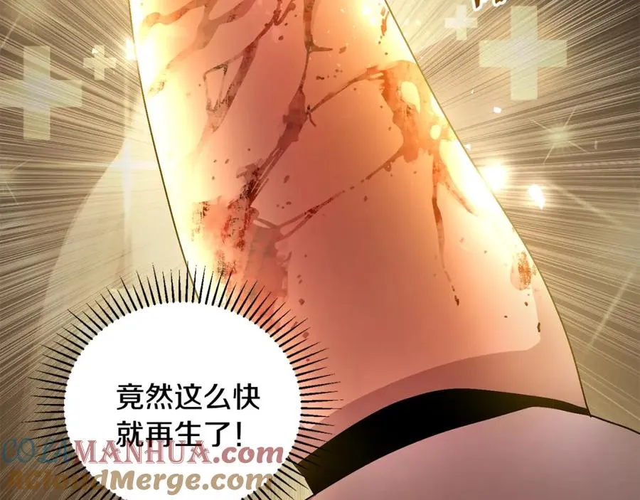 第15话 意外收获 第29页
