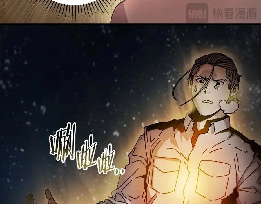 第15话 意外收获 第30页