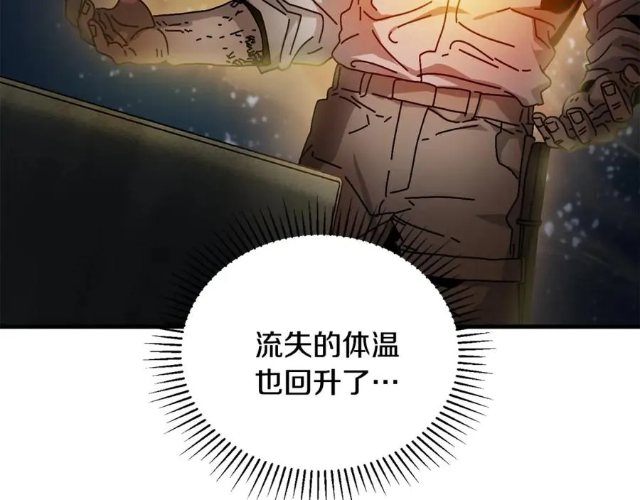 第15话 意外收获 第31页