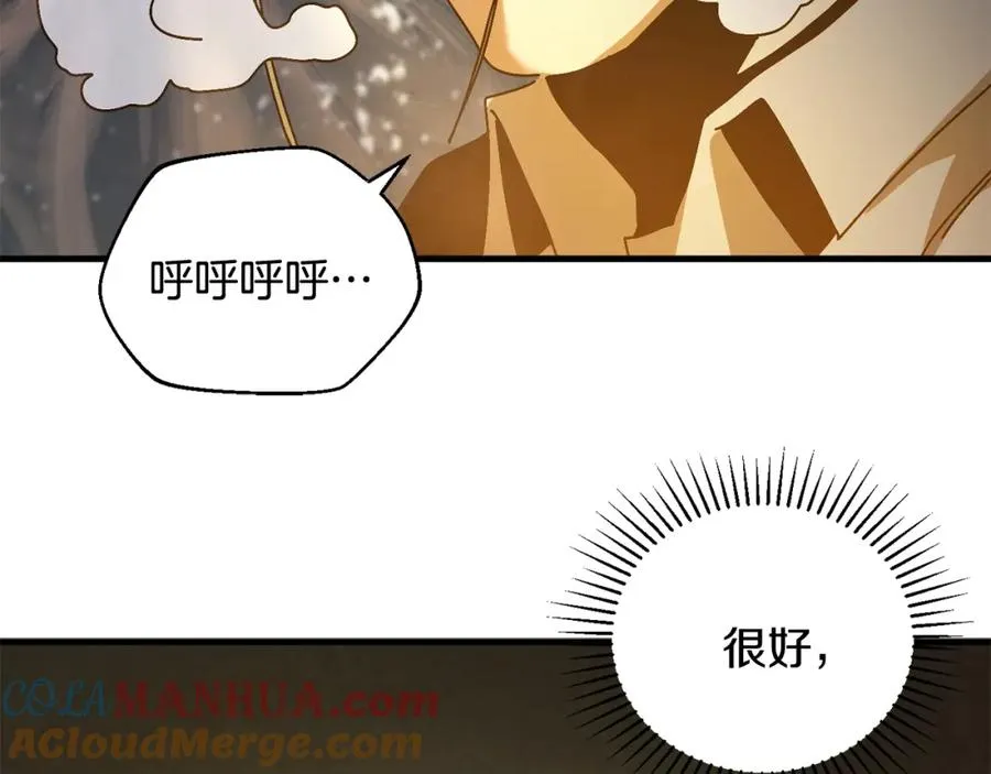 第15话 意外收获 第33页