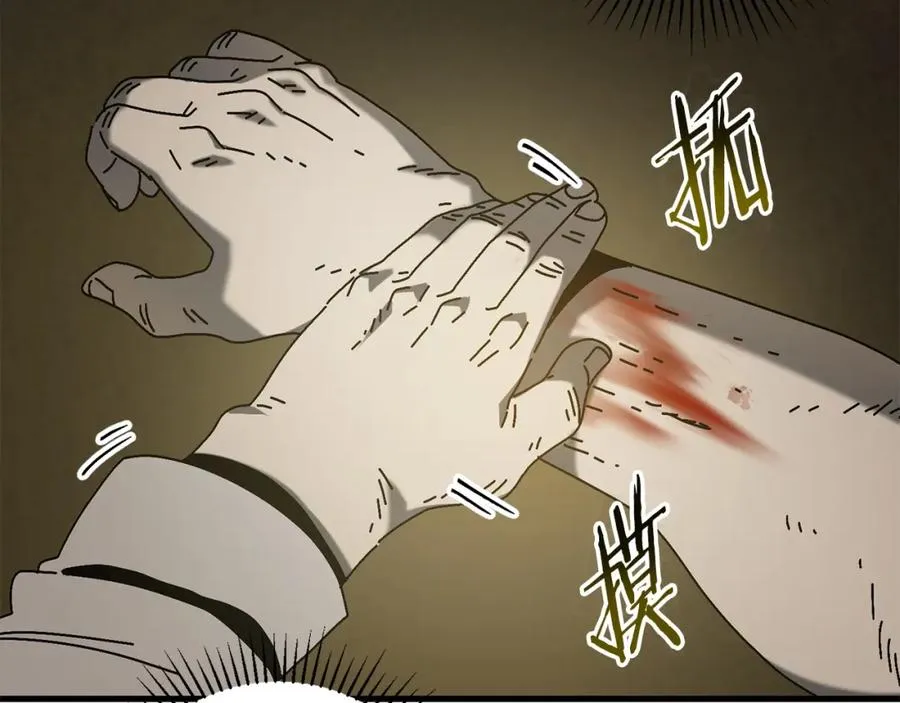 第15话 意外收获 第34页