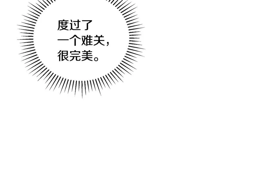 第15话 意外收获 第35页