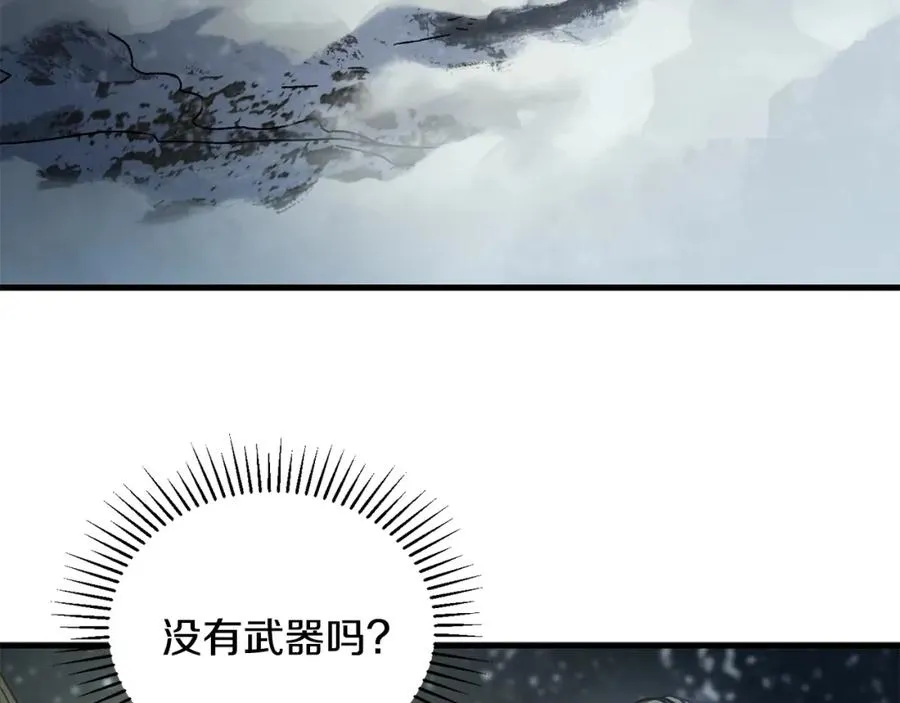 第15话 意外收获 第40页