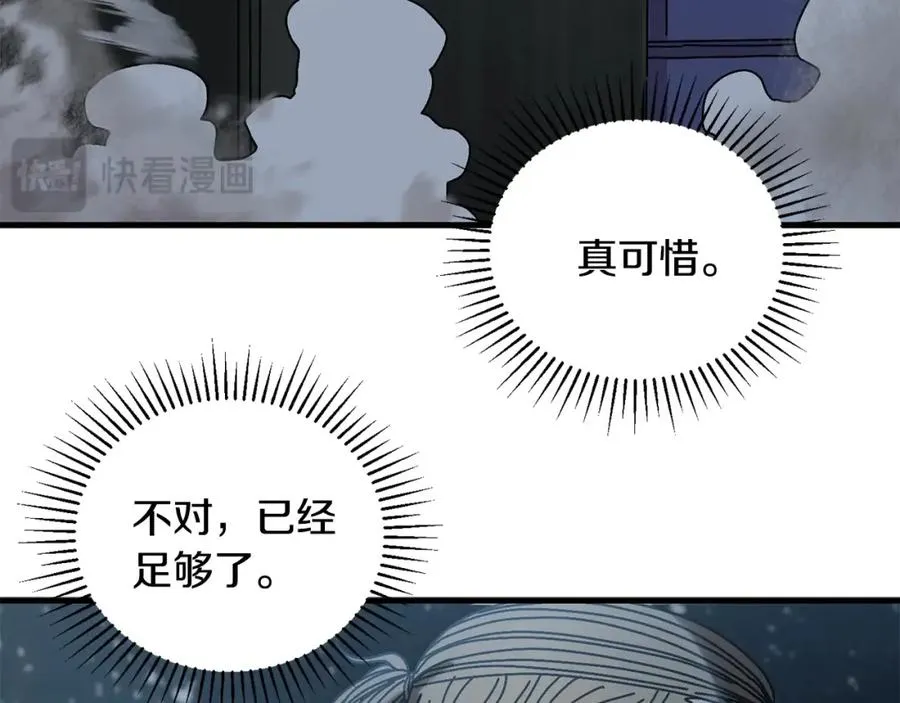 第15话 意外收获 第42页