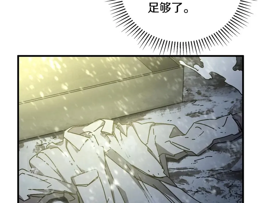 第15话 意外收获 第44页