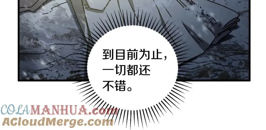 第15话 意外收获 第45页