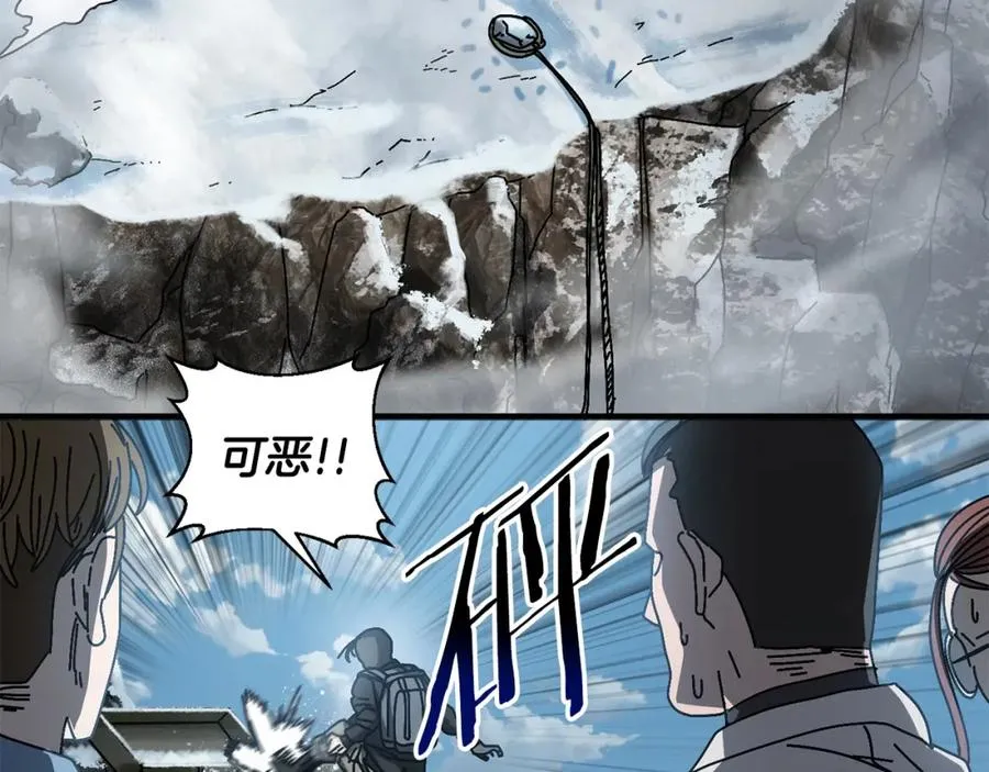 第15话 意外收获 第50页
