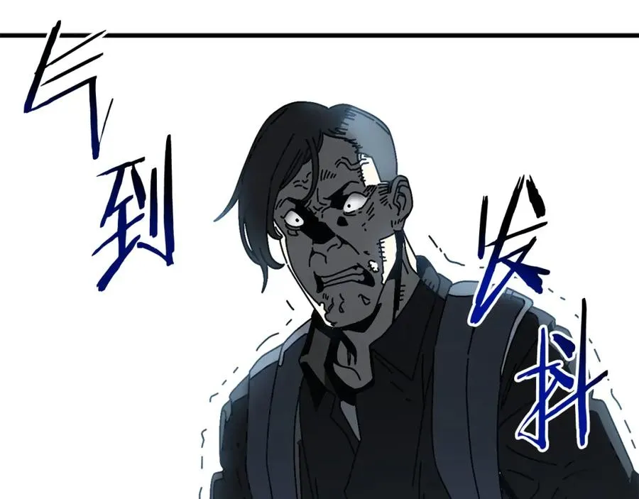 第15话 意外收获 第52页