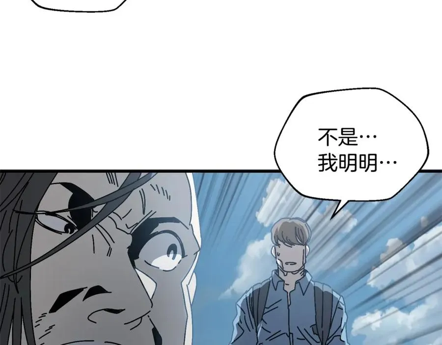 第15话 意外收获 第54页
