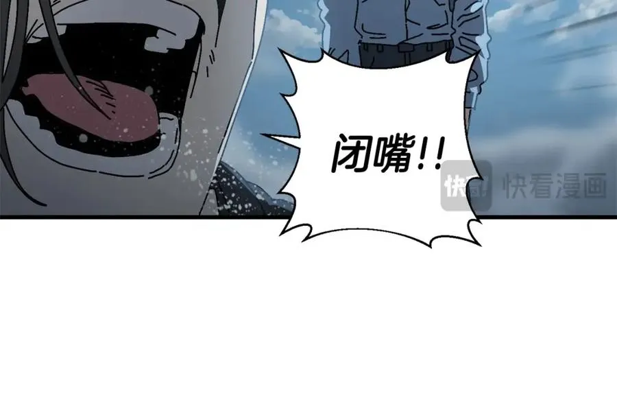 第15话 意外收获 第55页