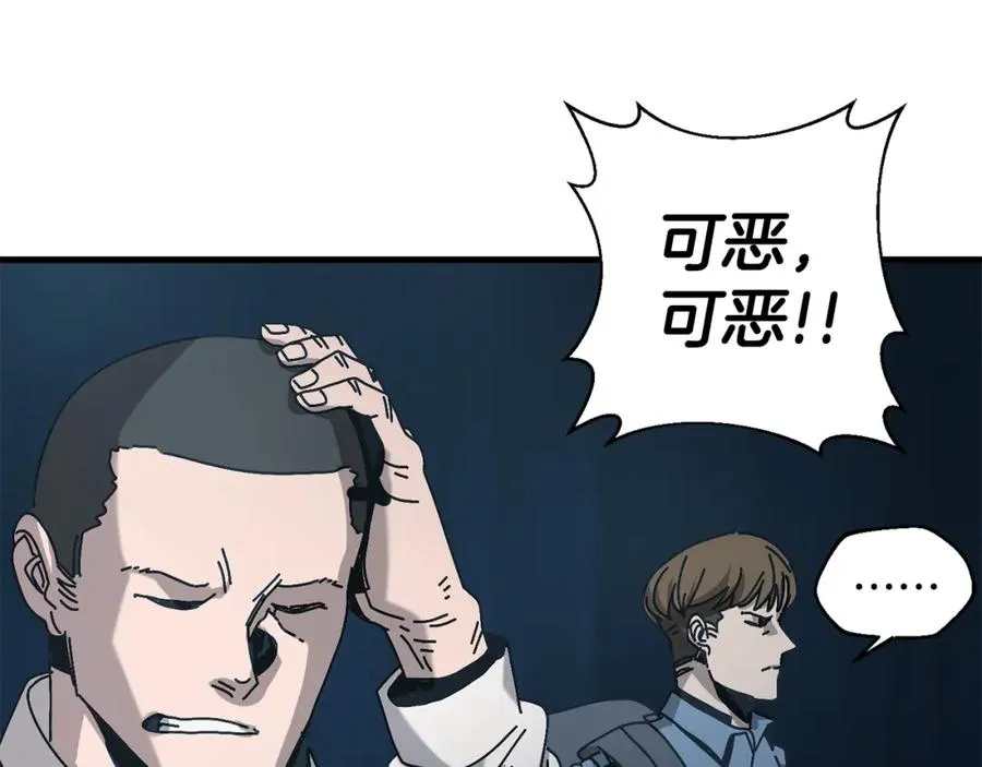 第15话 意外收获 第56页