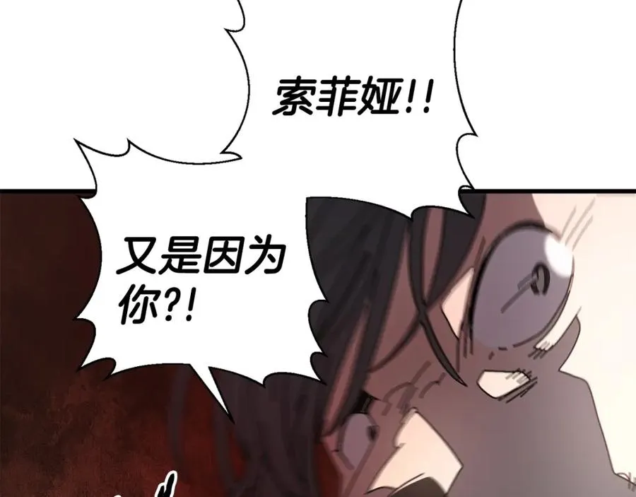 第15话 意外收获 第59页