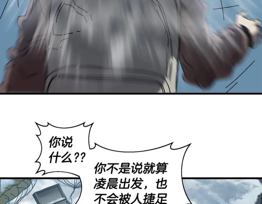 第15话 意外收获 第62页