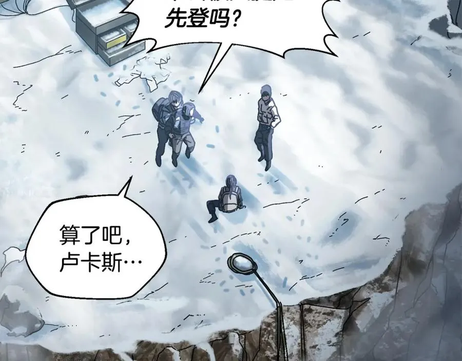 第15话 意外收获 第63页