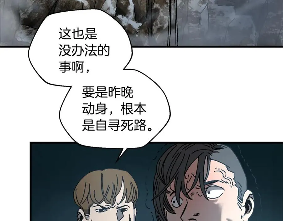 第15话 意外收获 第64页