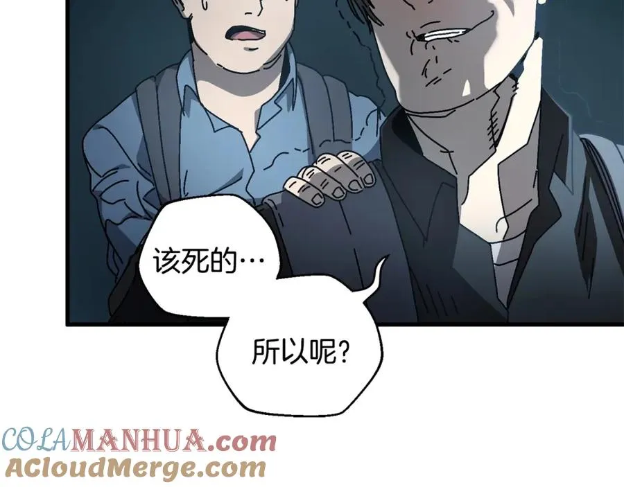 第15话 意外收获 第65页