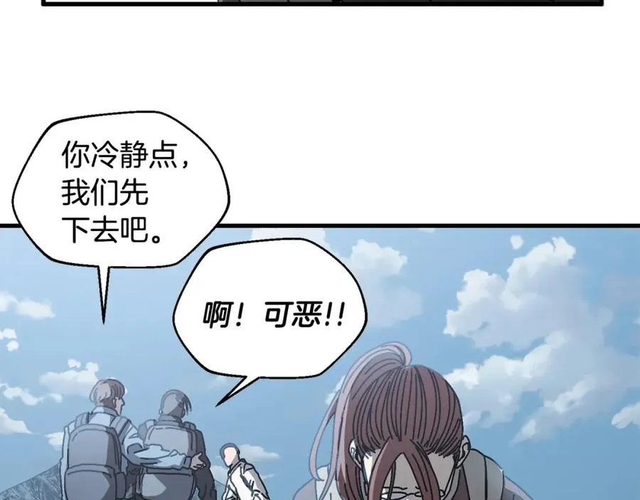 第15话 意外收获 第68页