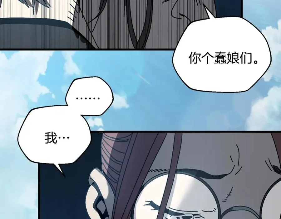 第15话 意外收获 第71页