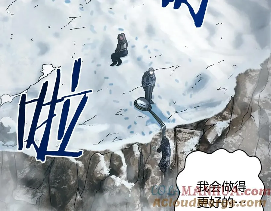 第15话 意外收获 第73页