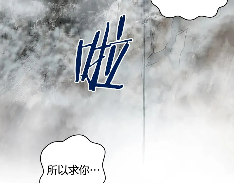 第15话 意外收获 第74页