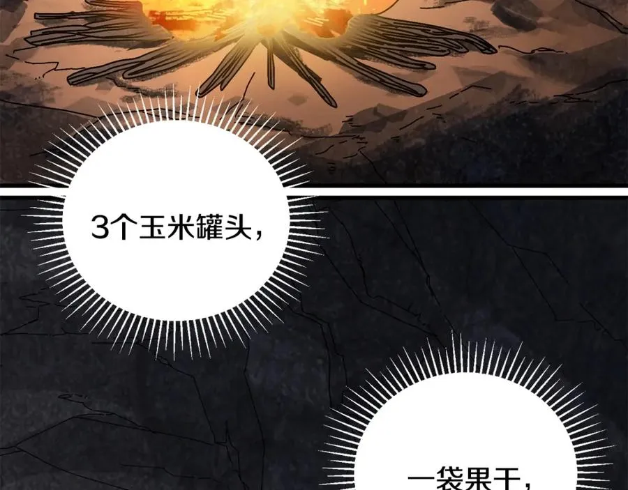 第15话 意外收获 第78页