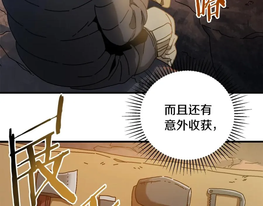 第15话 意外收获 第82页