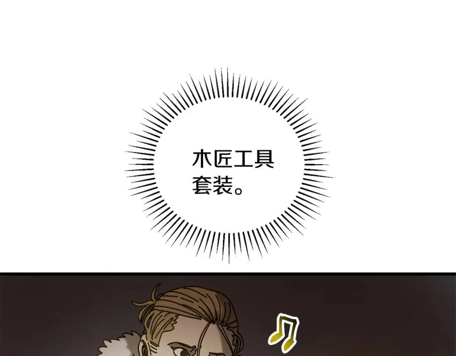 第15话 意外收获 第84页