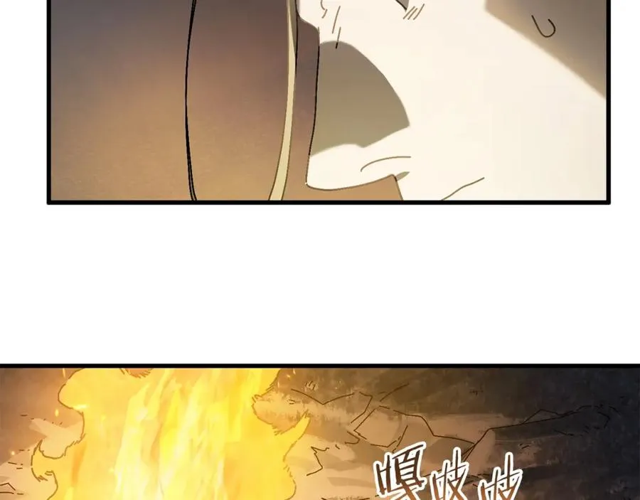 第15话 意外收获 第96页