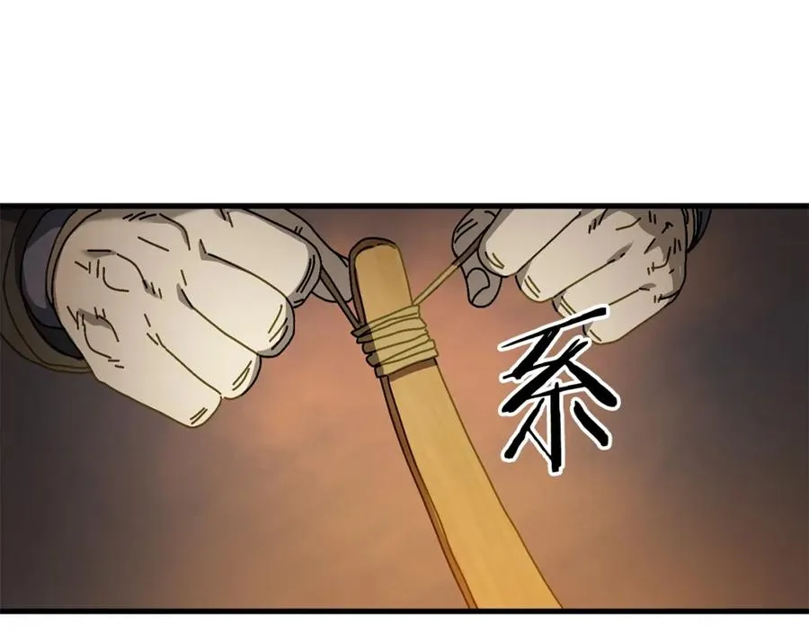 第15话 意外收获 第99页