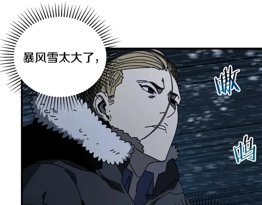 第15话 意外收获 第116页
