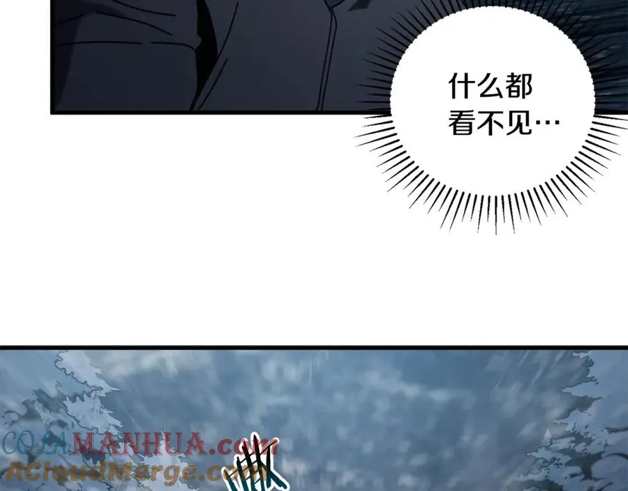 第15话 意外收获 第117页