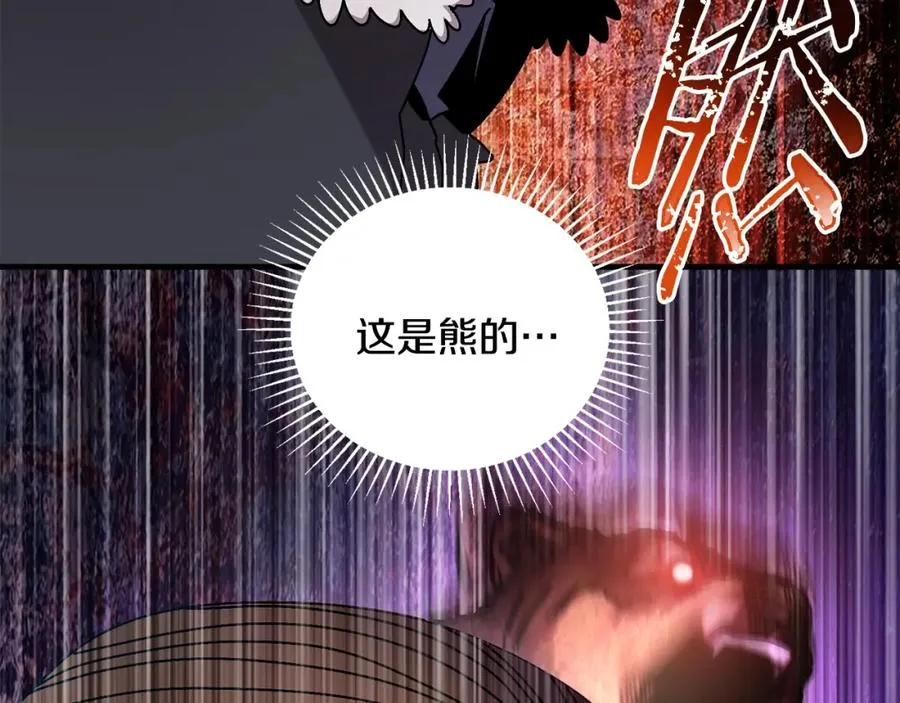 第15话 意外收获 第128页