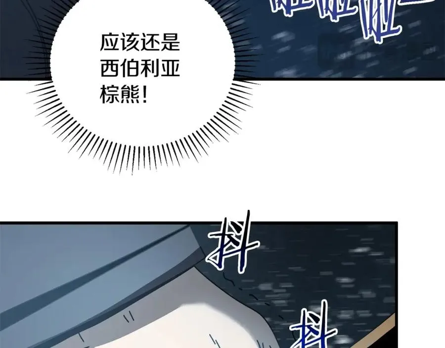第15话 意外收获 第132页