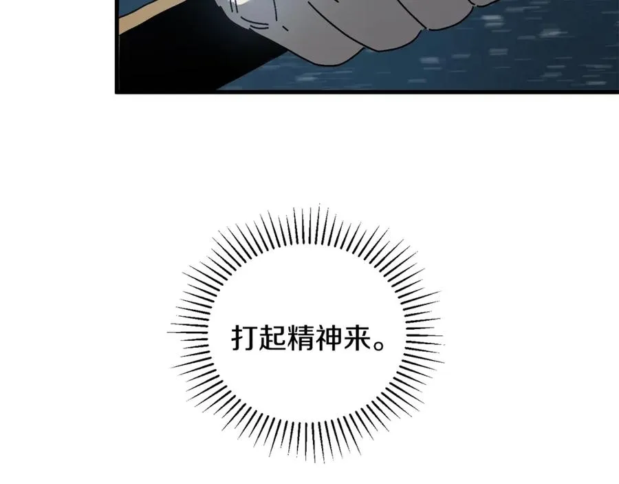 第15话 意外收获 第135页