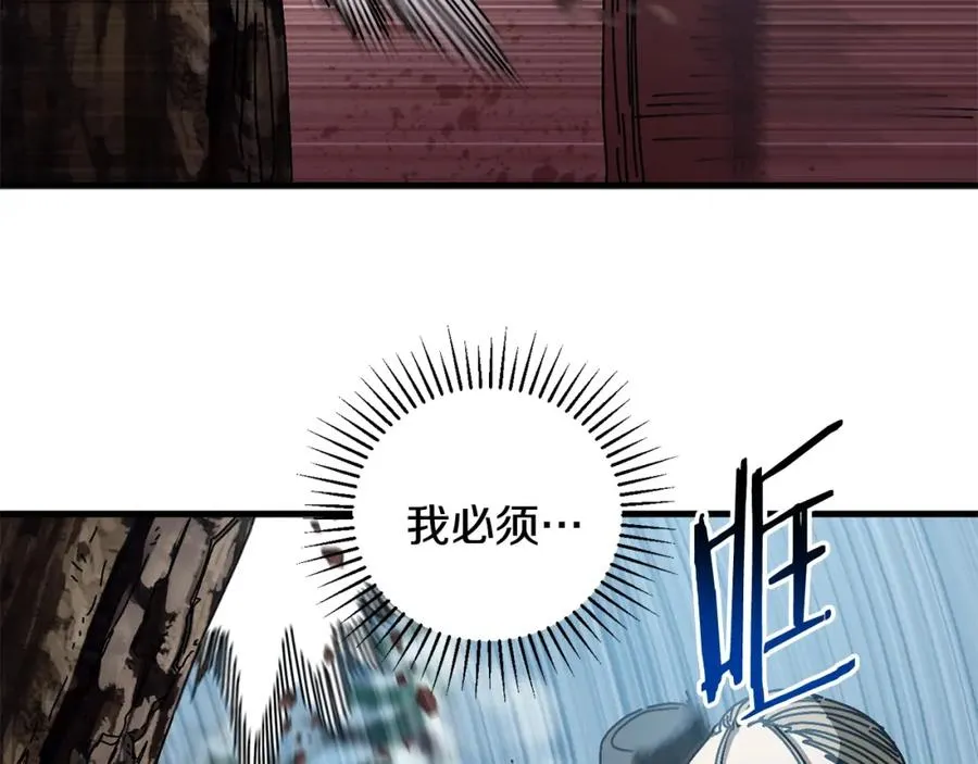 第15话 意外收获 第138页