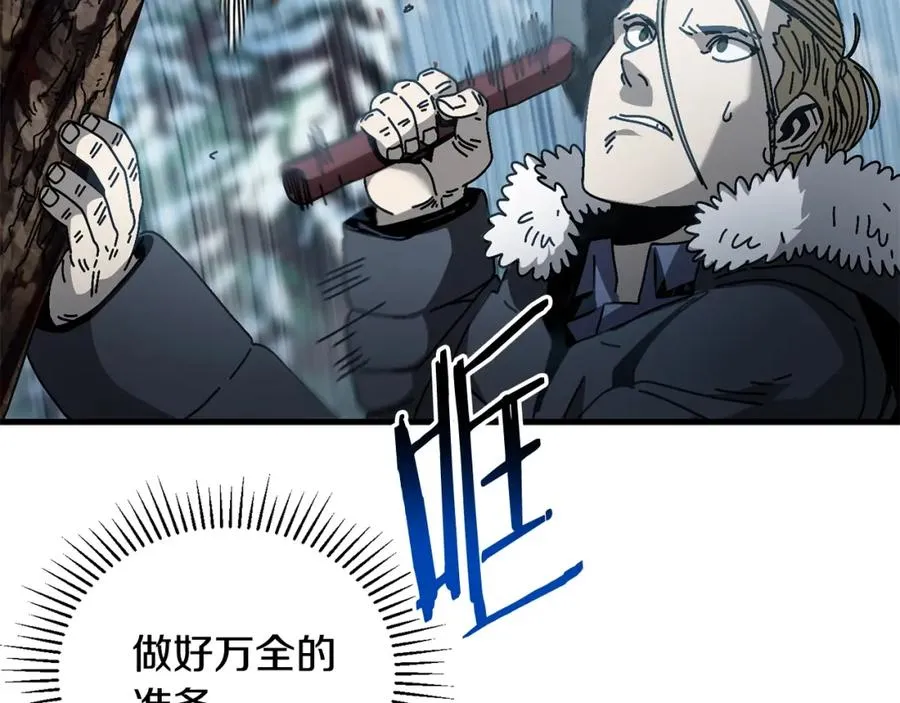 第15话 意外收获 第139页