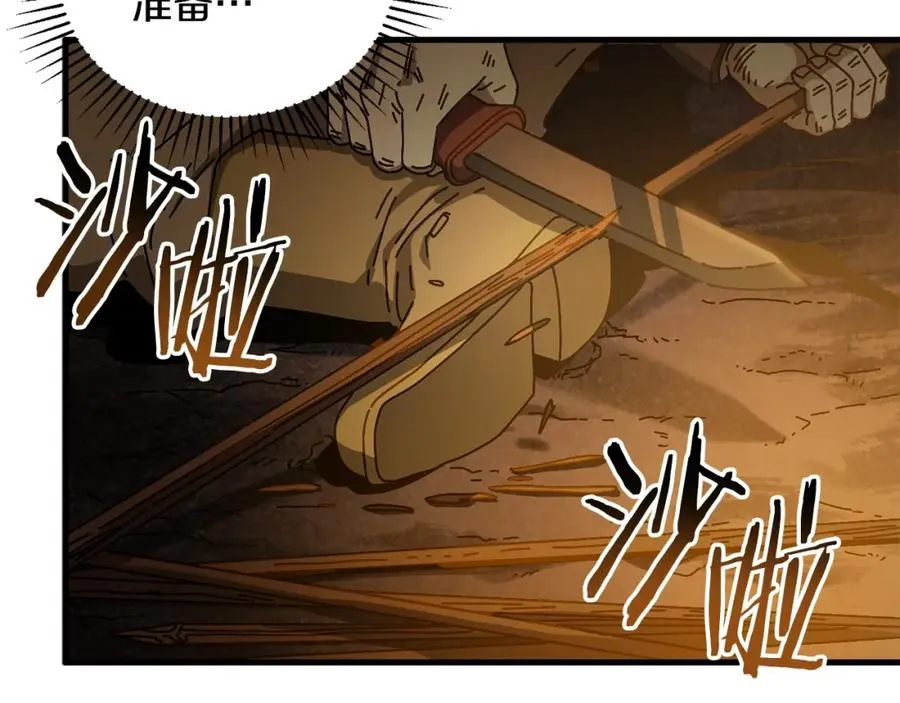 第15话 意外收获 第140页