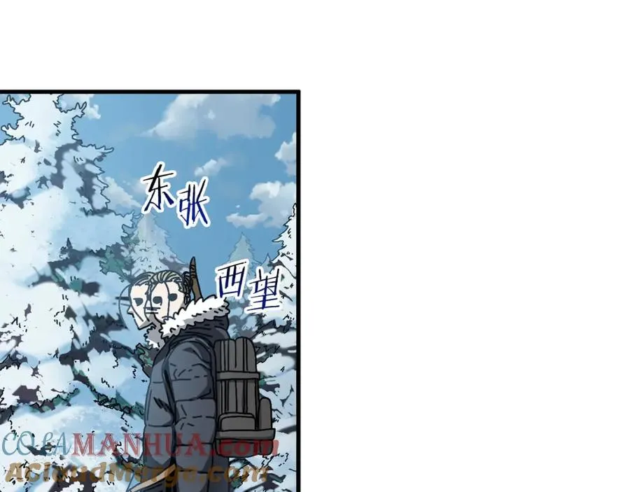 第15话 意外收获 第141页
