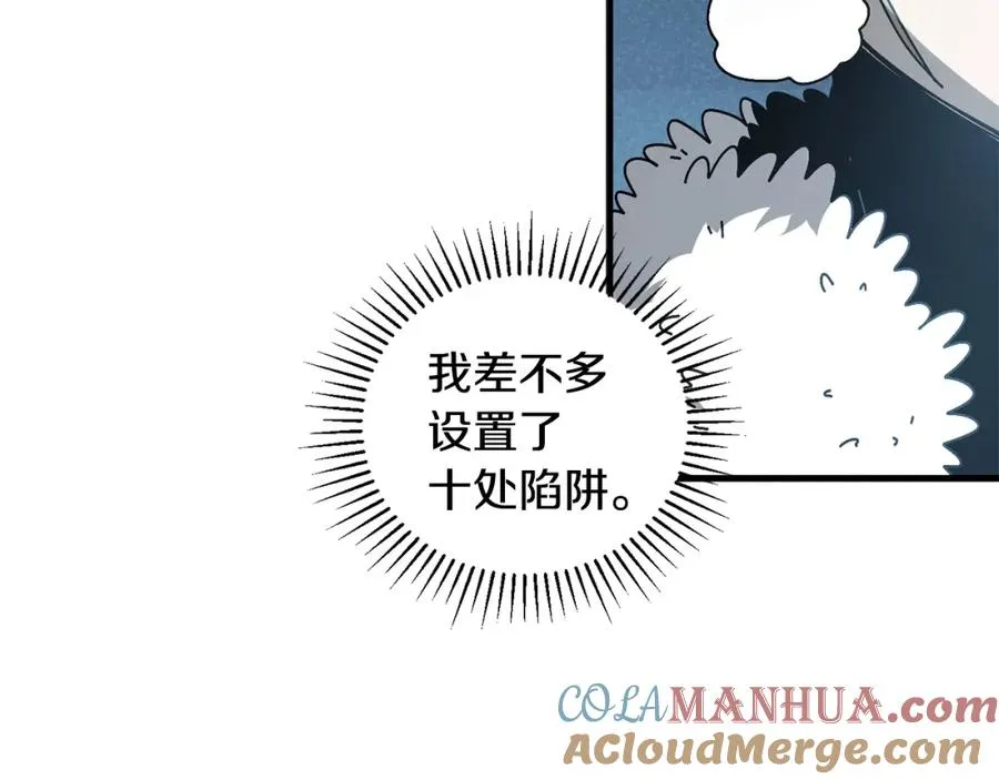 第15话 意外收获 第145页