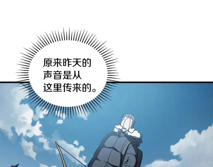 第15话 意外收获 第154页