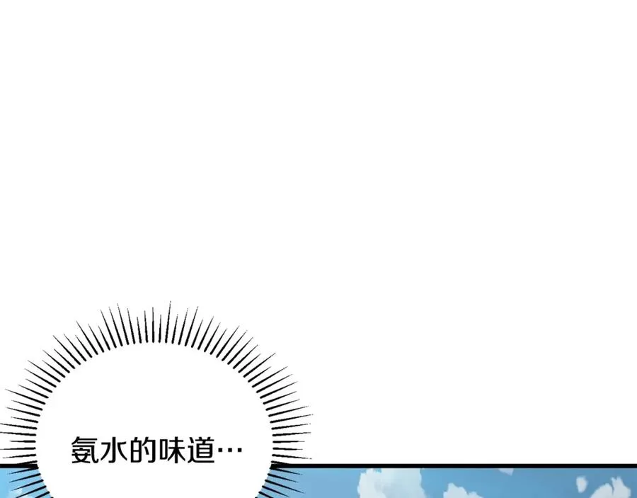 第15话 意外收获 第159页