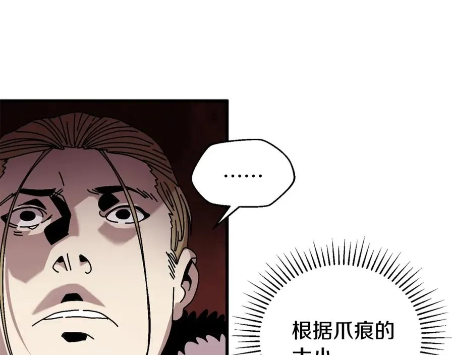 第15话 意外收获 第167页
