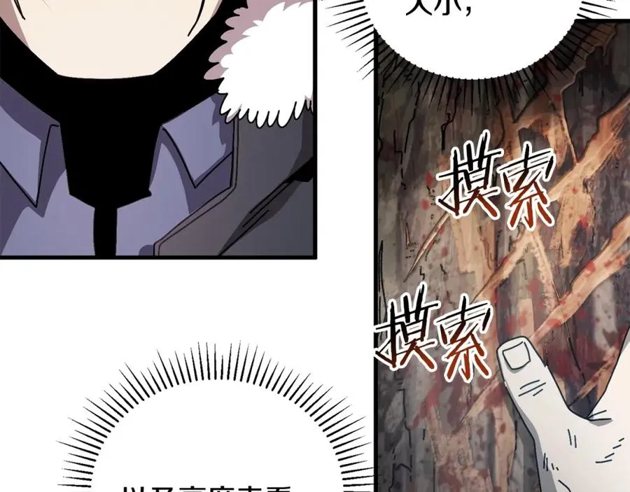 第15话 意外收获 第168页
