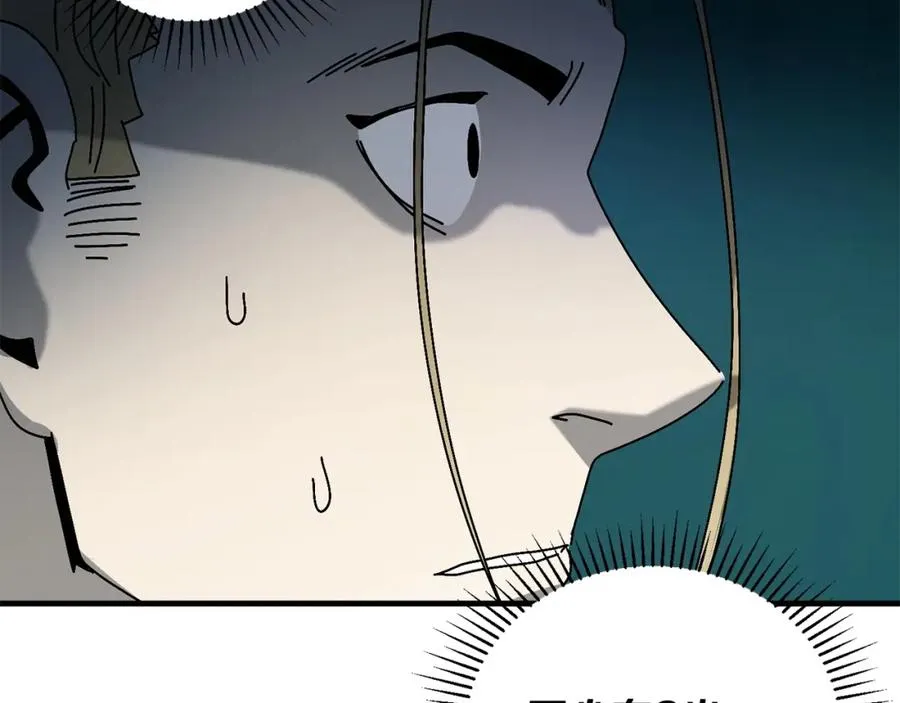 第15话 意外收获 第170页